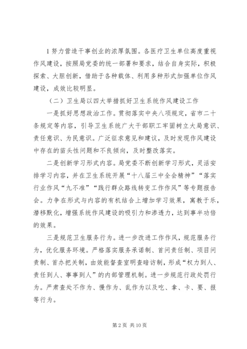 听取意见环节群众评议座谈会情况汇报.docx