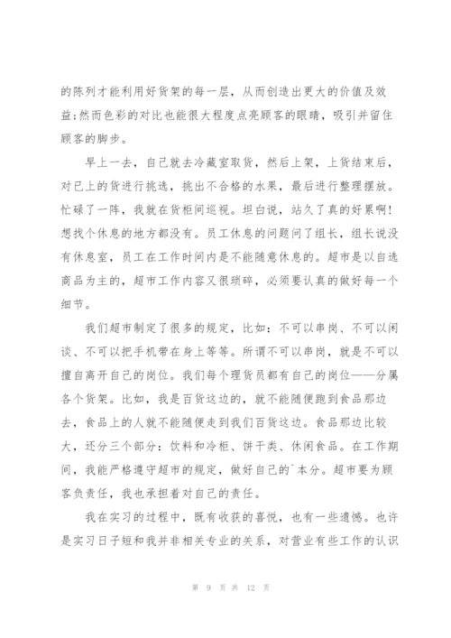 中专生实习报告总结5篇.docx