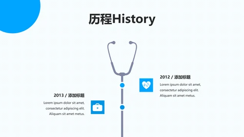 蓝色简洁医学报告医院宣传医疗PPT模板
