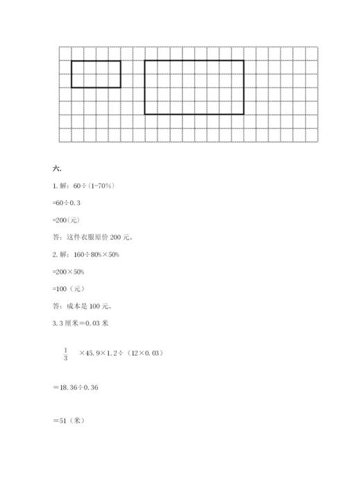 河北省【小升初】2023年小升初数学试卷及答案【考点梳理】.docx