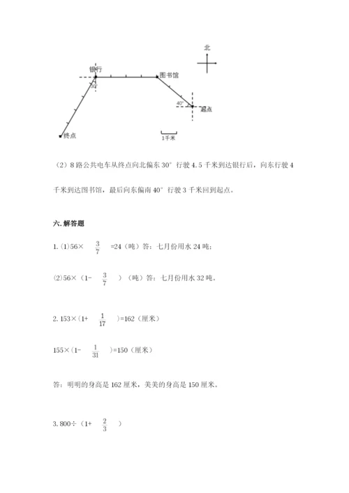 人教版六年级上册数学期中测试卷及参考答案（夺分金卷）.docx