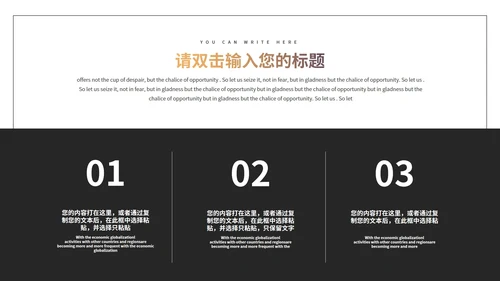 时尚快闪风策划方案PPT模板