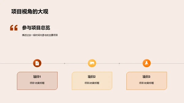 创新设计 打造未来