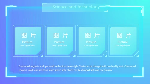 蓝色科技感公司软件介绍信息化科技商务动态PPT