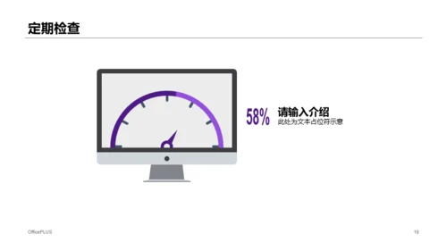 紫色年度电脑销售总结报告PPT案例