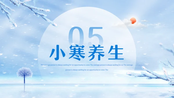 小寒冬季大雪白茫茫雪景通用PPT模板