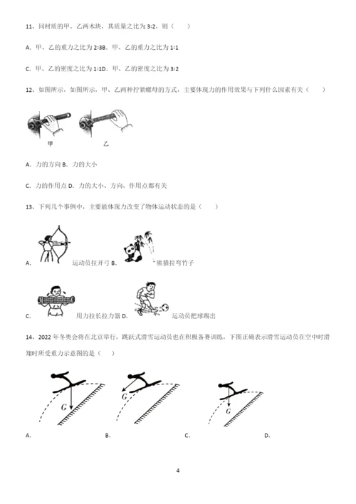 (带答案)人教版八年级物理下第七章力学知识点汇总.docx