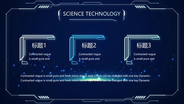 蓝色科技感警务信息化建设动态PPT