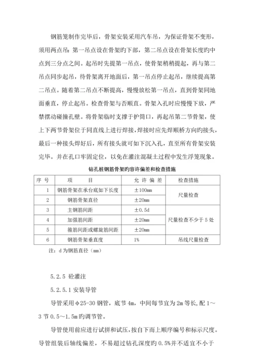 冲击钻综合施工专题方案.docx