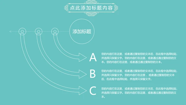 淡蓝色简约清新欧式花纹述职报告PPT模板