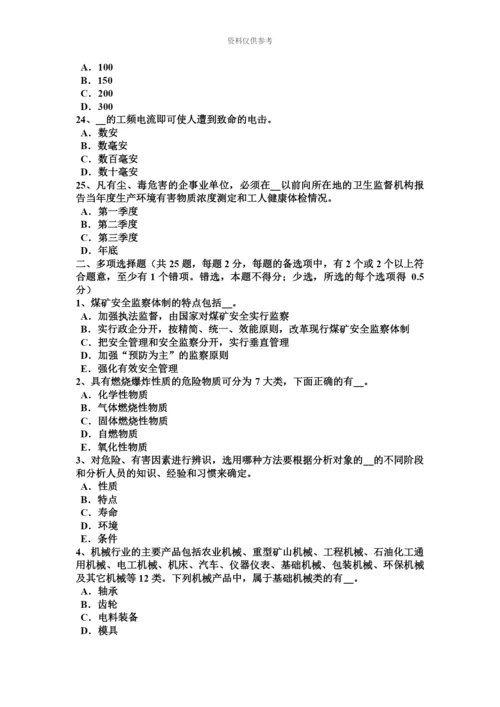 青海省安全工程师安全生产技术设置安全装置考试题.docx