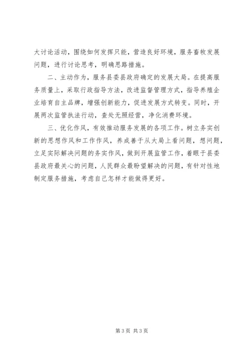 学习《正能量从哪里来》心得体会 (3).docx