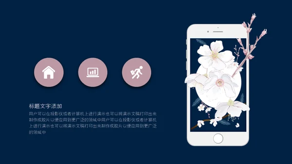 你好夏天女性白领工作总结通用PPT模板