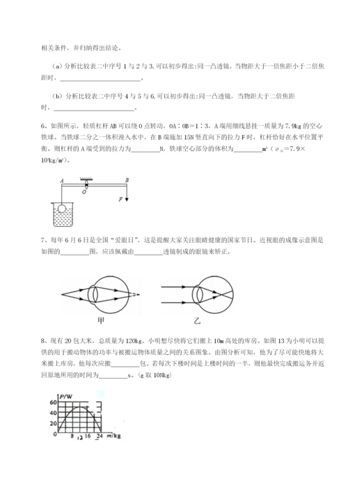 小卷练透山西太原市外国语学校物理八年级下册期末考试章节测评试卷（含答案详解）.docx