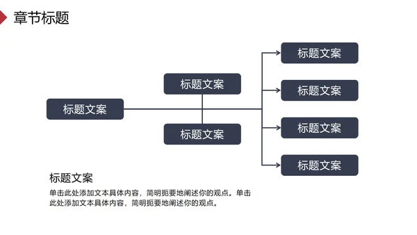 红蓝高级企业入职培训PPT模板