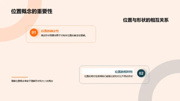空间视界