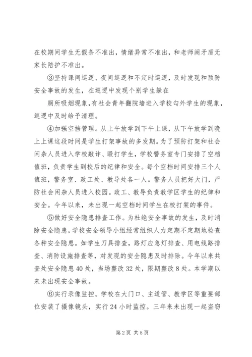 学校少年宫建设情况报告 (4).docx