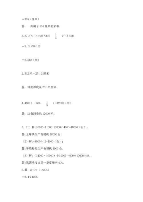 小升初数学应用题50道a4版打印.docx