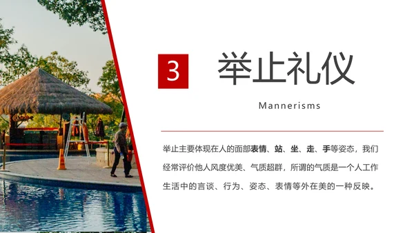 宾馆酒店礼仪前台接待员工培训PPT课件