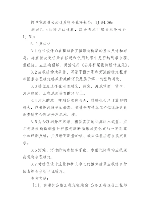 国家公民的建设毕业论文.docx