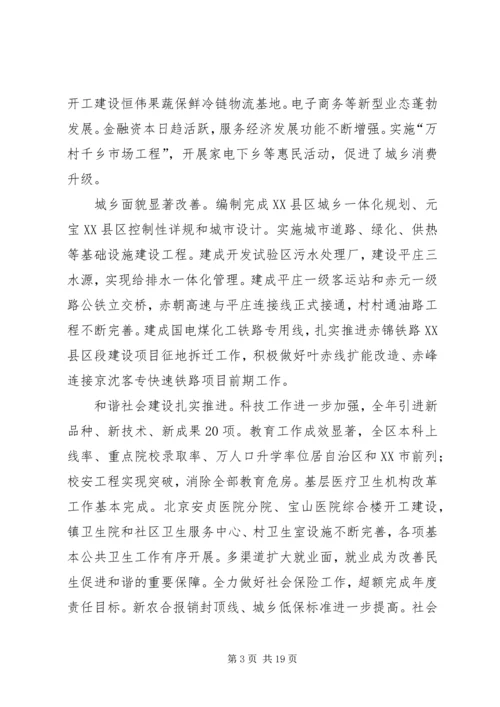 解放思想真抓实干心得体会 (2).docx