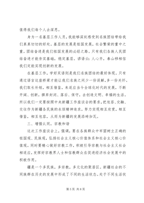 学习教育工作会议精神心得体会3篇.docx