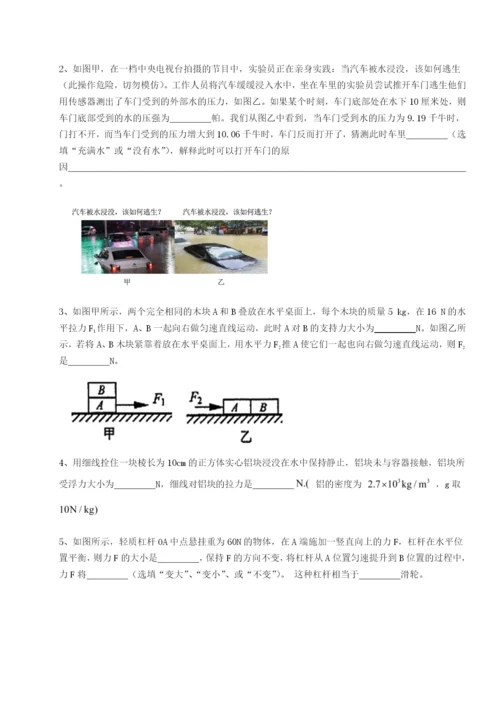 滚动提升练习四川内江市第六中学物理八年级下册期末考试定向训练试卷（解析版）.docx