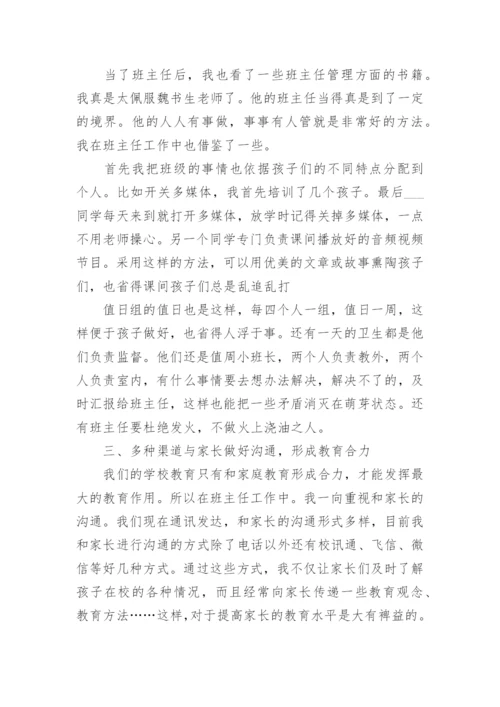 小学二年级教育随笔（通用10篇）.docx