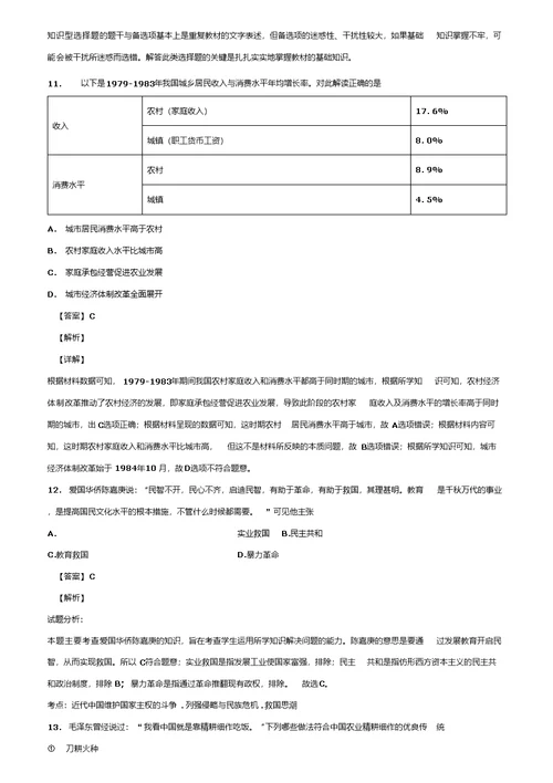 湖北省十堰市2022届历史高一第二学期期末综合测试试题含解析