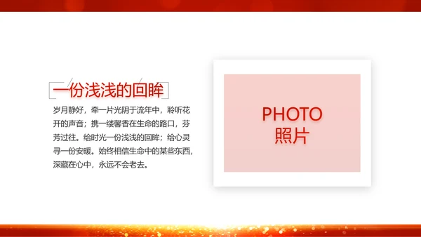中国风传统节日团圆节中秋节PPT
