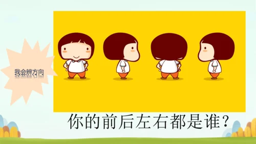 统编版语文一年级上册语文园地六 课件