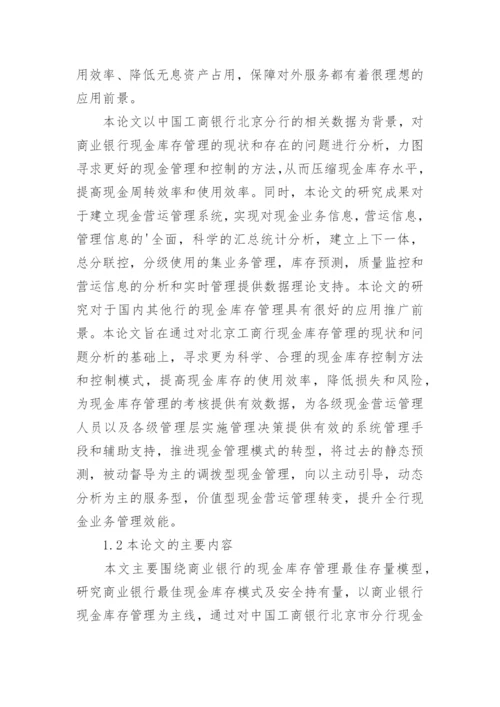 论文开题报告相关参考.docx