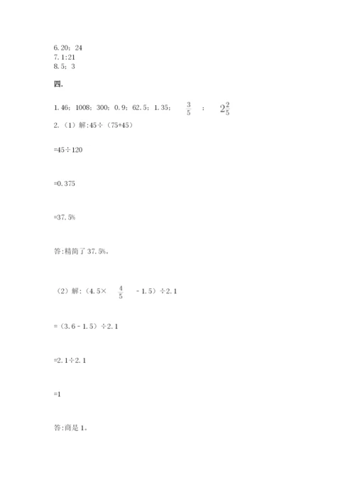 黑龙江【小升初】2023年小升初数学试卷附答案【精练】.docx