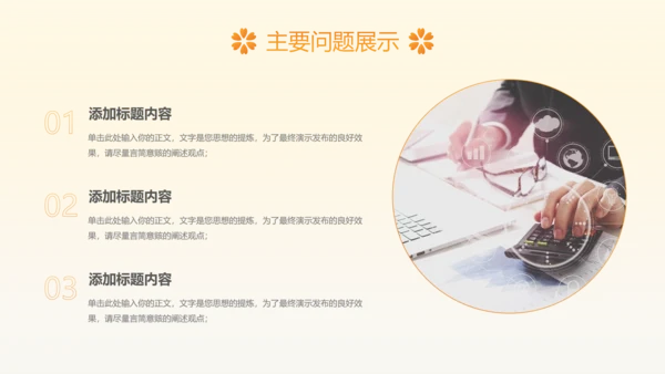 治愈系风植物工作总结领导努力攀登矢志奋斗企业项目工作汇报
