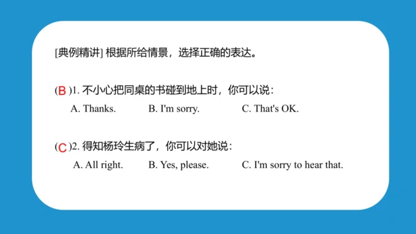 Unit 1 In class(复习课件)-2023-2024学年三年级英语下学期期中核心考点集训
