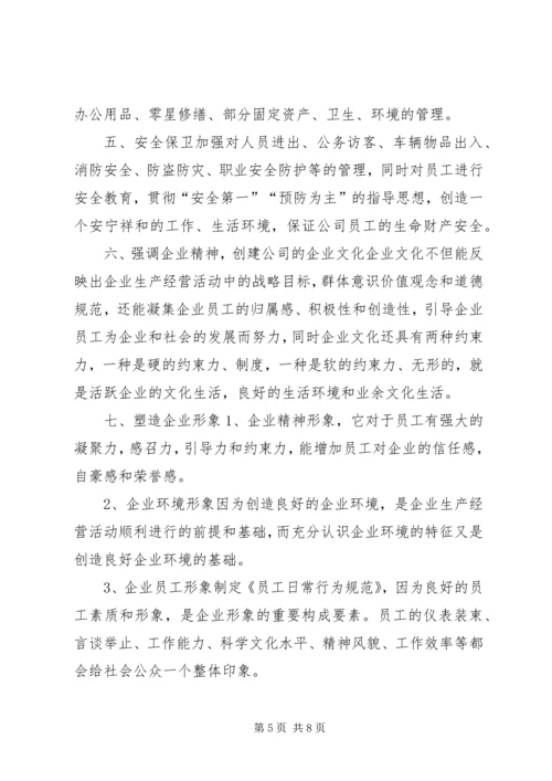 人事助理某年工作总结.docx