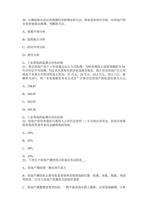 上半年广东省房地产估价师相关知识保险合同的概念考试试题.docx