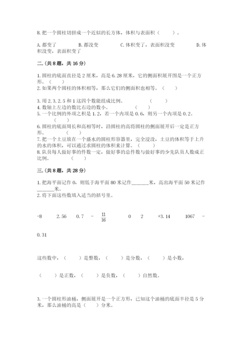 小学六年级数学摸底考试题精品（巩固）.docx