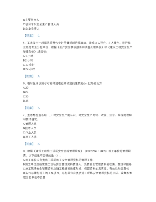2022年河北省安全员之C证（专职安全员）通关预测题库（名师系列）.docx