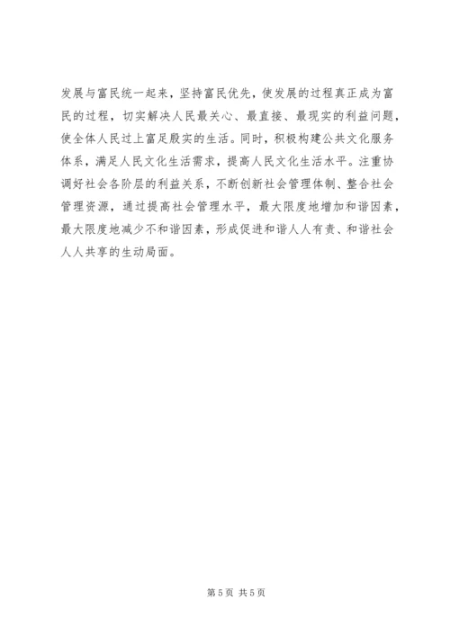 解放思想心得：继续解放思想要有新境界.docx