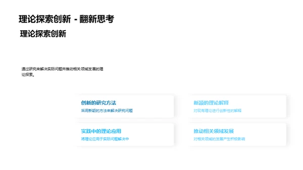 探索之旅