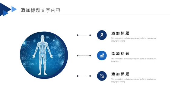 医学类通用医疗大脑研究工作报告ppt模板