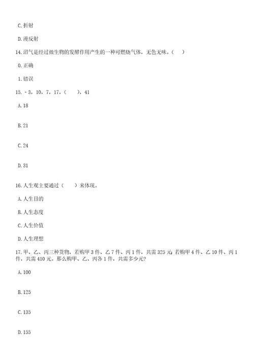 2023年安徽省皖南康复医院(芜湖市第五人民医院)招考聘用编外21人笔试题库含答案带解析