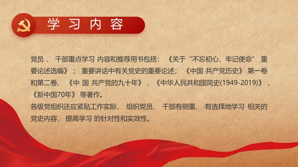 红色喜庆弘扬共产党人精神PPT动态模板