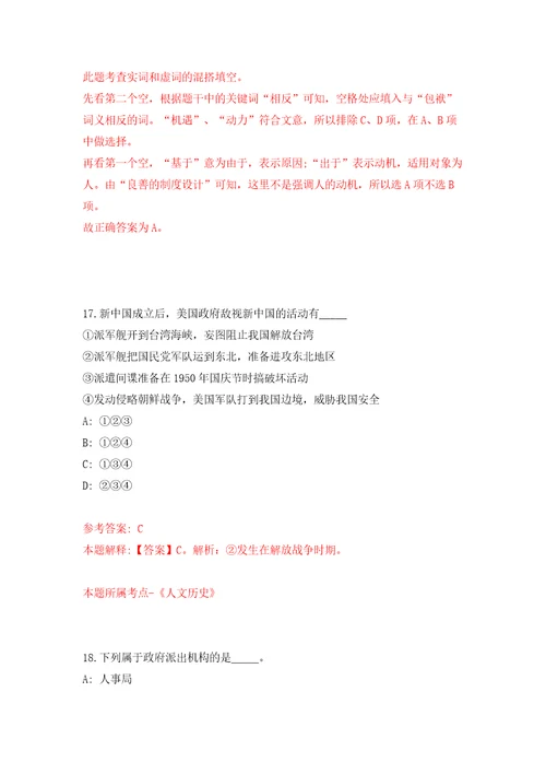 山东德州宁津县人民医院合同制护理人员招考聘用模拟考试练习卷及答案第4次