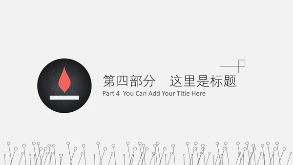白色极简杂志风格通用PPT模板