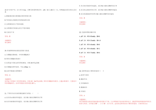 2022年05月云南寻甸县卫生局所属事业单位招聘28人一考试参考题库答案解析