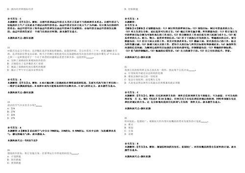 2023年03月浙江金华义乌市中心医院发热门诊非编招考聘用笔试题库含答案解析