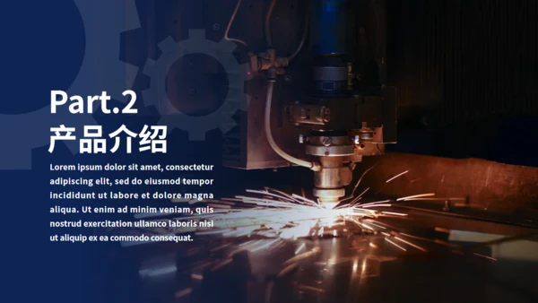 机床重工业机械制造产品介绍通用PPT模板