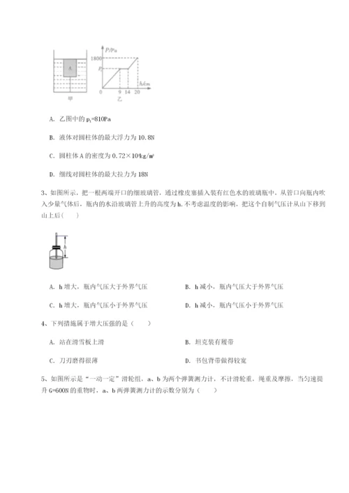 小卷练透四川绵阳南山中学双语学校物理八年级下册期末考试定向练习试卷（含答案详解版）.docx